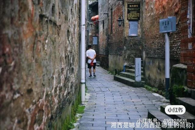 湘西是哪里(湘西是哪里的简称)