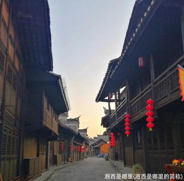 湘西是哪里(湘西是哪里的简称)