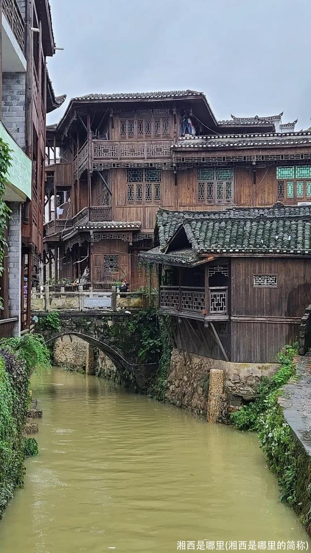 湘西是哪里(湘西是哪里的简称)