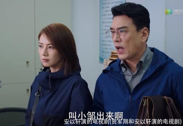 安以轩演的电视剧(贺军翔和安以轩演的电视剧)