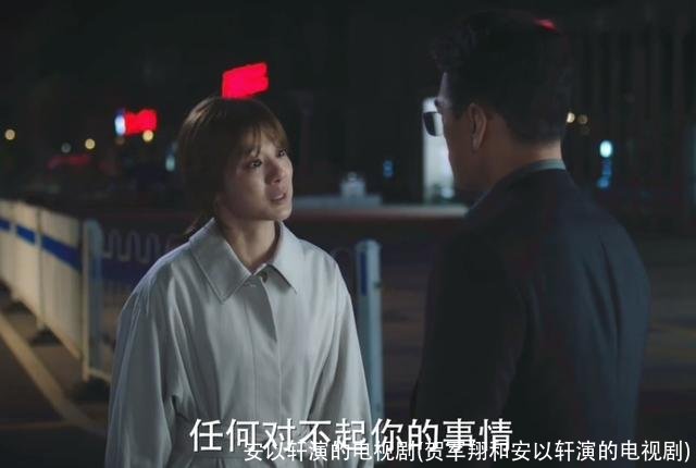 安以轩演的电视剧(贺军翔和安以轩演的电视剧)