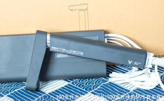 100毫升水的杯子图片(100毫升水的杯子有多高)