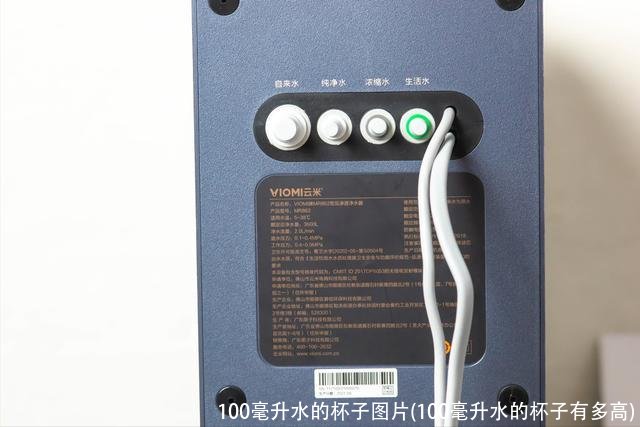 100毫升水的杯子图片(100毫升水的杯子有多高)