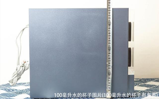 100毫升水的杯子图片(100毫升水的杯子有多高)