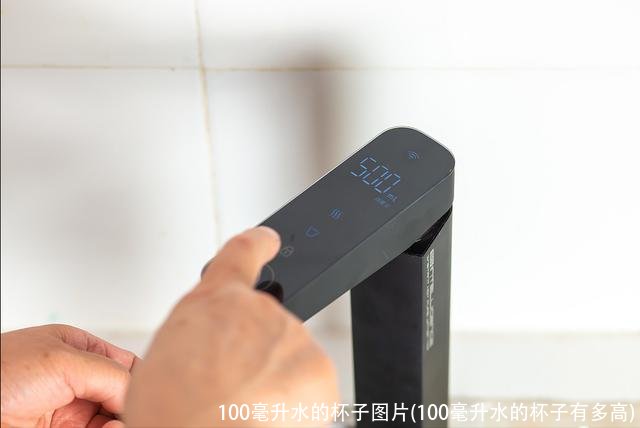 100毫升水的杯子图片(100毫升水的杯子有多高)