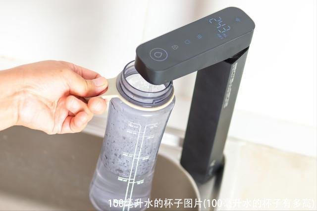 100毫升水的杯子图片(100毫升水的杯子有多高)