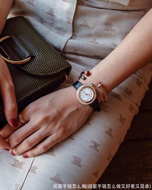 闺蜜手链怎么编(闺蜜手链怎么做又好看又简单)