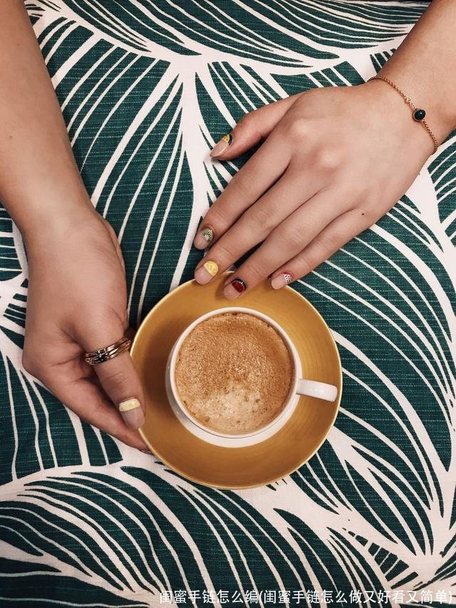 闺蜜手链怎么编(闺蜜手链怎么做又好看又简单)