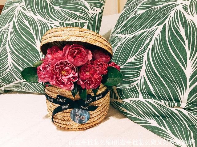 闺蜜手链怎么编(闺蜜手链怎么做又好看又简单)