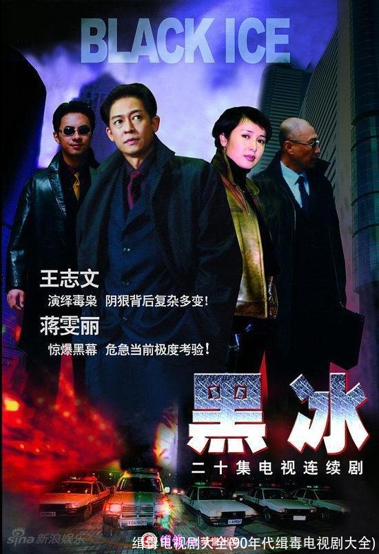 缉毒电视剧大全(90年代缉毒电视剧大全)