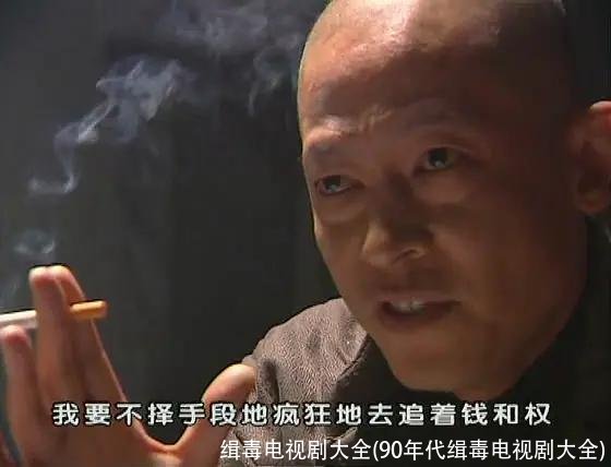 缉毒电视剧大全(90年代缉毒电视剧大全)