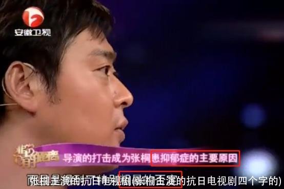 张桐主演的抗日电视剧(张桐主演的抗日电视剧四个字的)