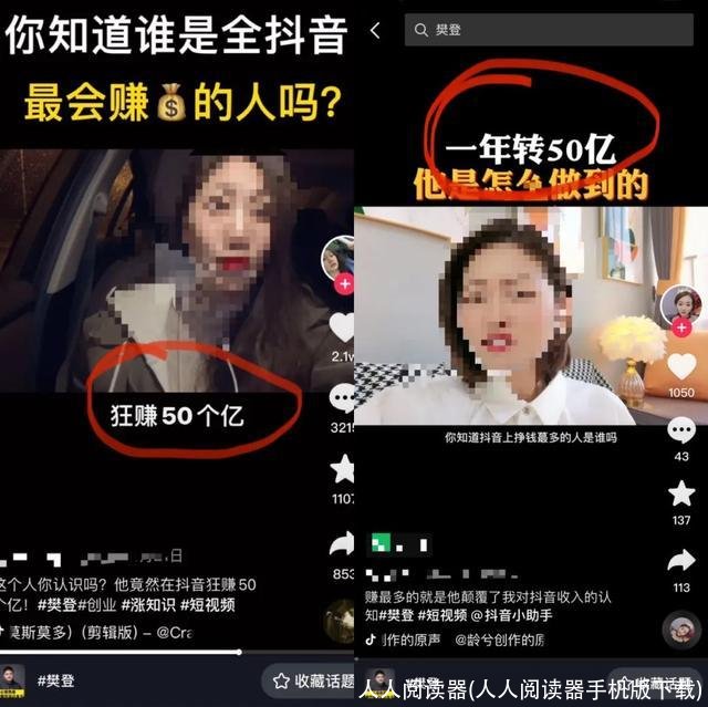 人人阅读器(人人阅读器手机版下载)