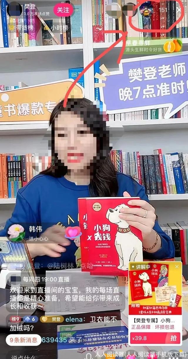 人人阅读器(人人阅读器手机版下载)