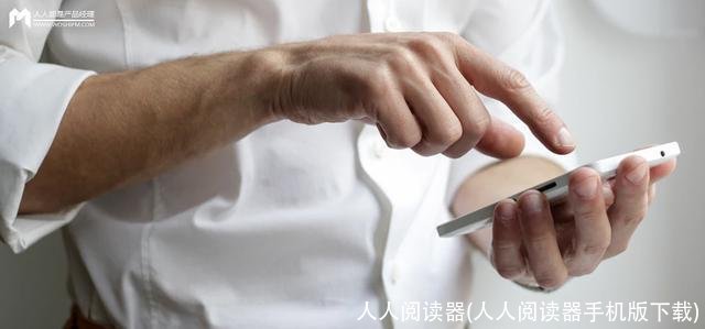 人人阅读器(人人阅读器手机版下载)