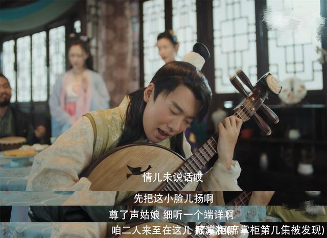 席掌柜(席掌柜第几集被发现)