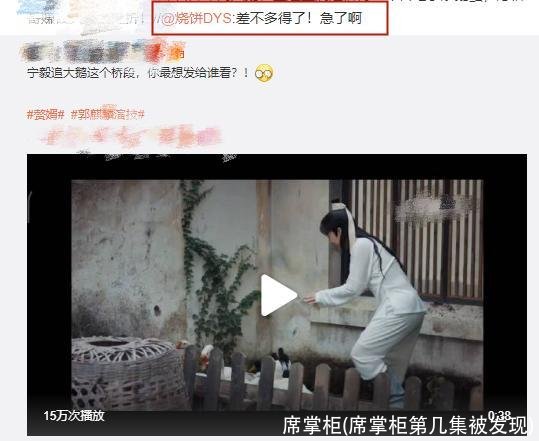 席掌柜(席掌柜第几集被发现)