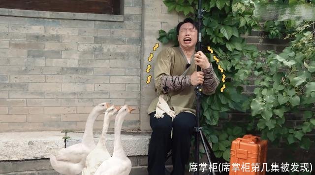 席掌柜(席掌柜第几集被发现)