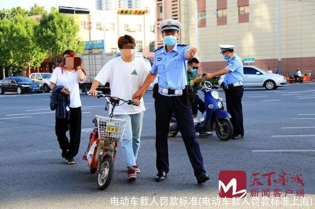 电动车载人罚款标准(电动车载人罚款标准上海)