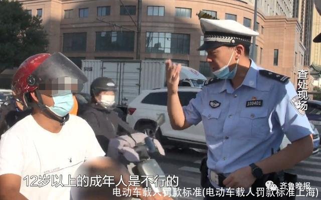 电动车载人罚款标准(电动车载人罚款标准上海)