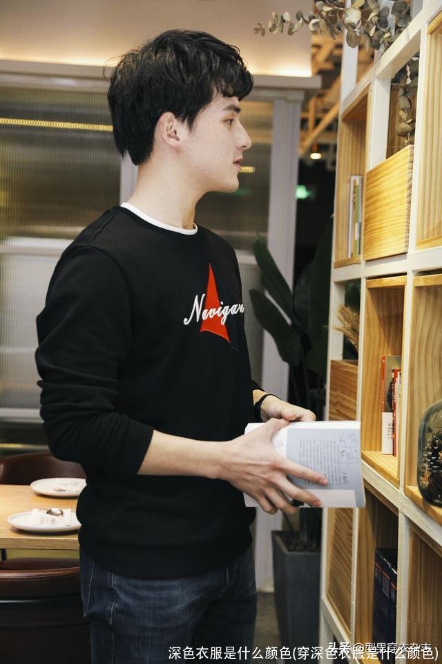 深色衣服是什么颜色(穿深色衣服是什么颜色)