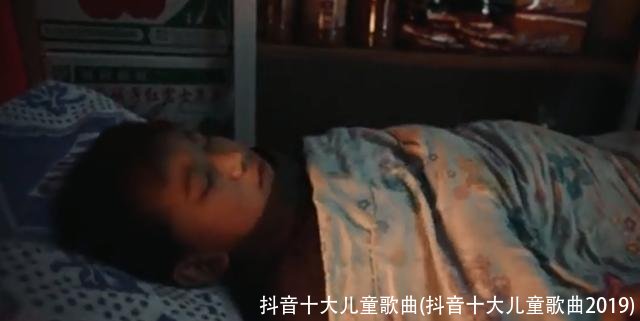 抖音十大儿童歌曲(抖音十大儿童歌曲2019)