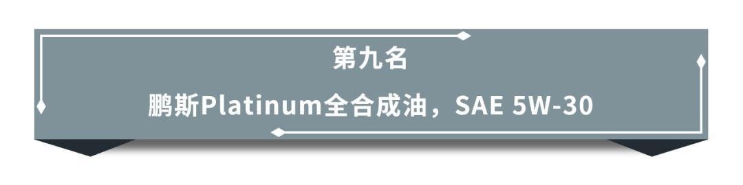 世界十大顶级润滑油(全球十大润滑油排行榜)