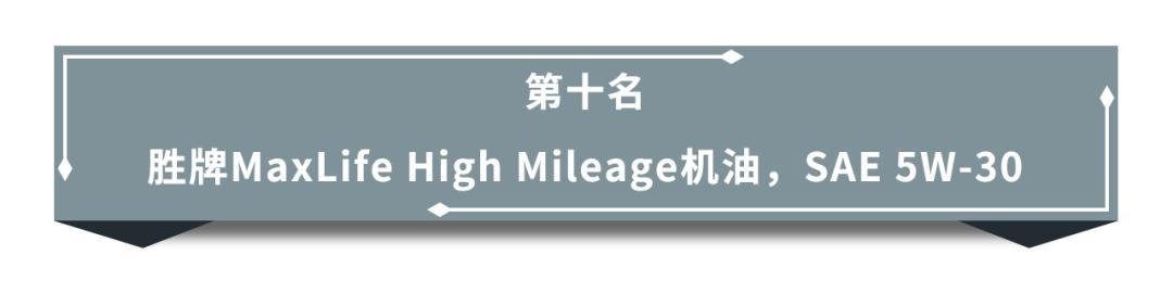 世界十大顶级润滑油(全球十大润滑油排行榜)