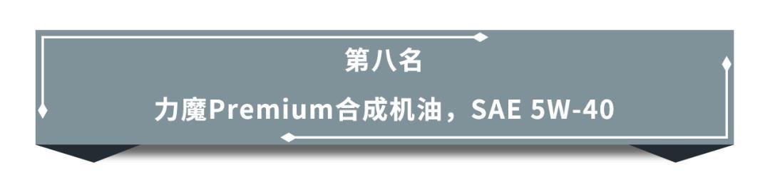 世界十大顶级润滑油(全球十大润滑油排行榜)