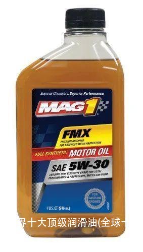 世界十大顶级润滑油(全球十大润滑油排行榜)