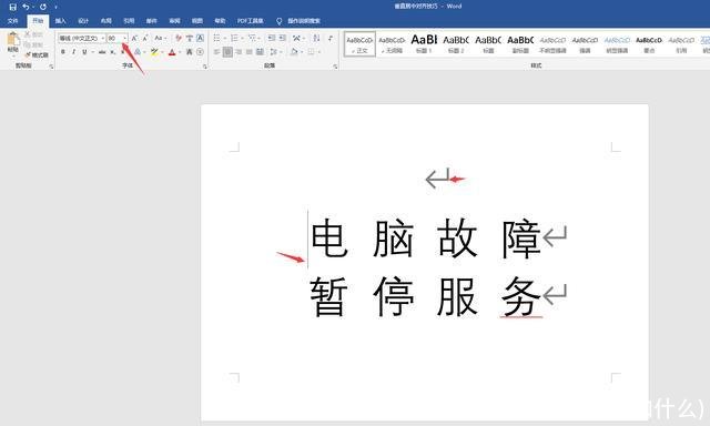 word居中(word居中快捷键ctrl加什么)