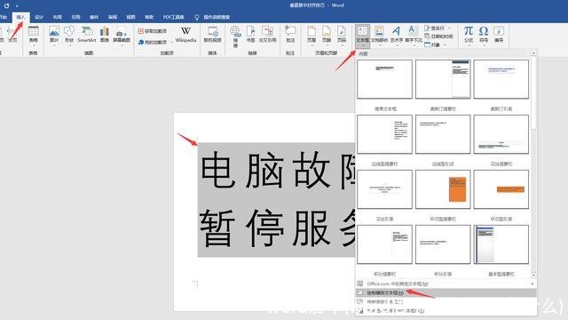 word居中(word居中快捷键ctrl加什么)