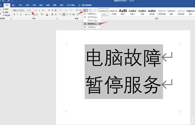 word居中(word居中快捷键ctrl加什么)