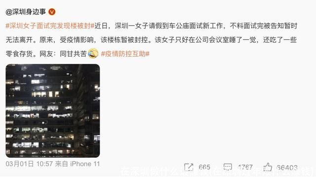 在深圳做什么最赚钱(在深圳过年做什么赚钱)