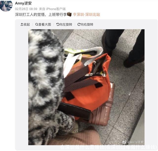 在深圳做什么最赚钱(在深圳过年做什么赚钱)