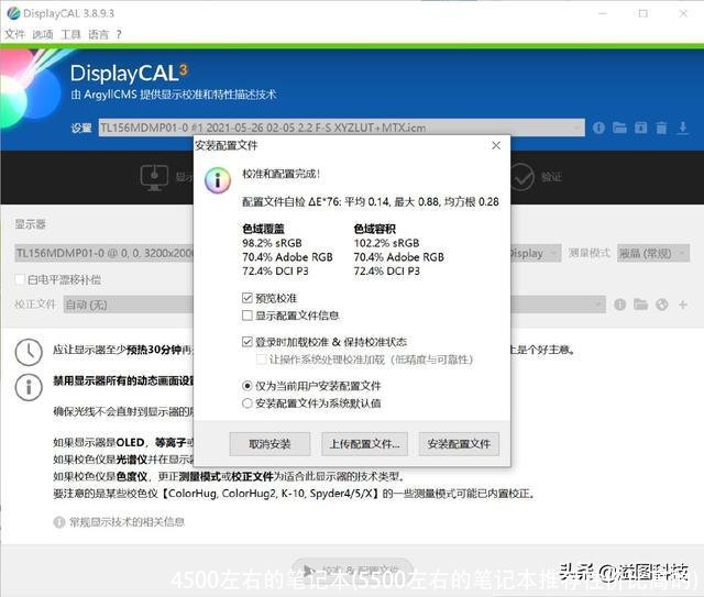 4500左右的笔记本(5500左右的笔记本推荐性价比高的)