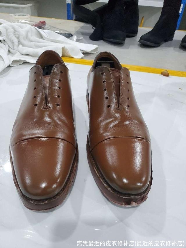 离我最近的皮衣修补店(最近的皮衣修补店)