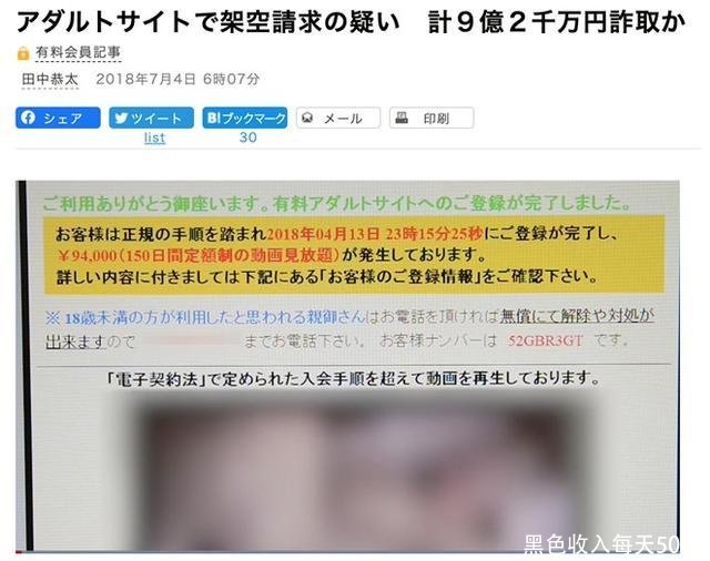 黑色收入每天5000