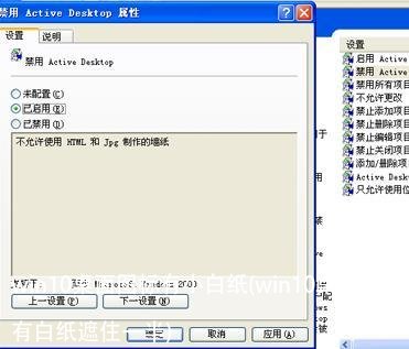 win10桌面图标有小白纸(win10桌面图标有白纸遮住一半)