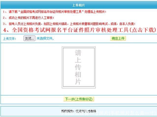 手机怎么裁剪一寸照片(手机照片怎么弄一寸)