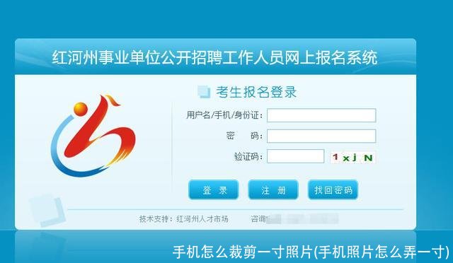 手机怎么裁剪一寸照片(手机照片怎么弄一寸)