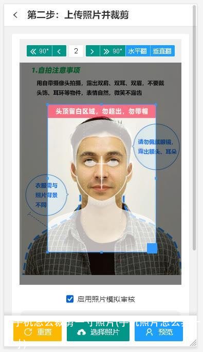 手机怎么裁剪一寸照片(手机照片怎么弄一寸)