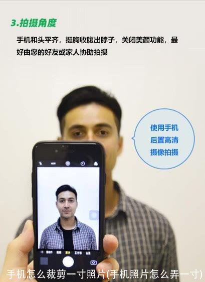 手机怎么裁剪一寸照片(手机照片怎么弄一寸)