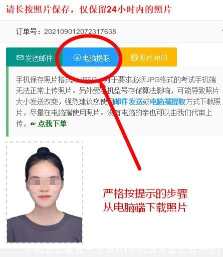 手机怎么裁剪一寸照片(手机照片怎么弄一寸)