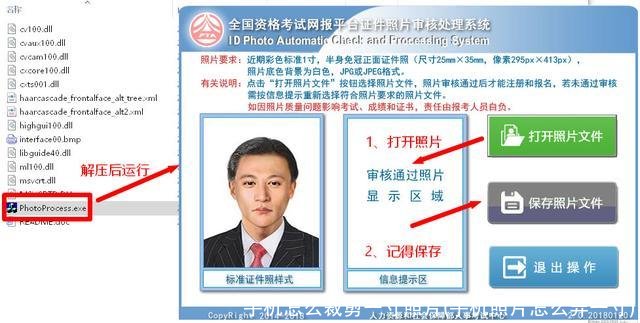 手机怎么裁剪一寸照片(手机照片怎么弄一寸)