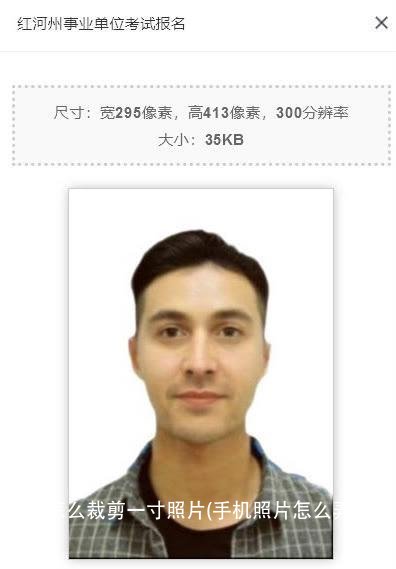 手机怎么裁剪一寸照片(手机照片怎么弄一寸)