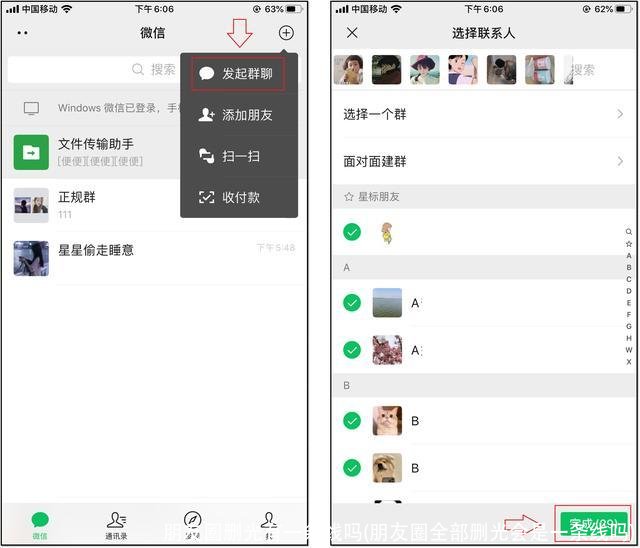 朋友圈删光有一条线吗(朋友圈全部删光会是一条线吗)