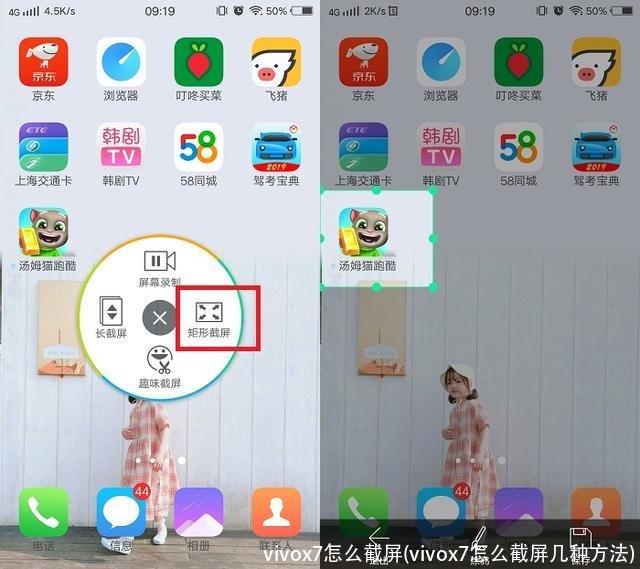 vivox7怎么截屏(vivox7怎么截屏几种方法)