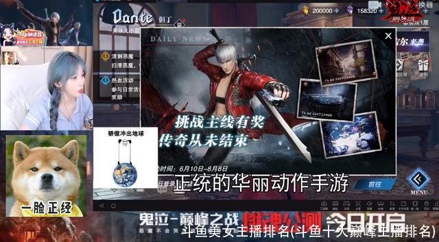 斗鱼美女主播排名(斗鱼十大巅峰主播排名)