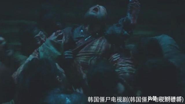 韩国僵尸电视剧(韩国僵尸电视剧最新)
